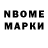 Марки NBOMe 1,8мг Jon Sant