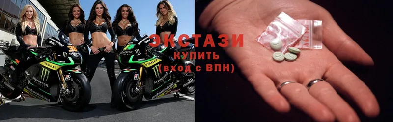 ЭКСТАЗИ XTC  цены   Абаза 