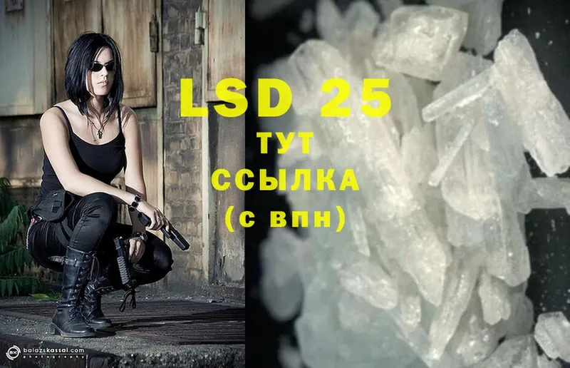 LSD-25 экстази ecstasy  Абаза 